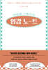 레트로 기획자의 영감 노트