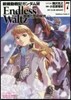 新機動戰記ガンダムW ENDLESS WALTZ 敗者たちの榮光 7