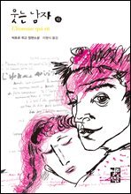 웃는 남자 (하) - 열린책들 세계문학 086