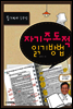 자기주도적 읽기 방법