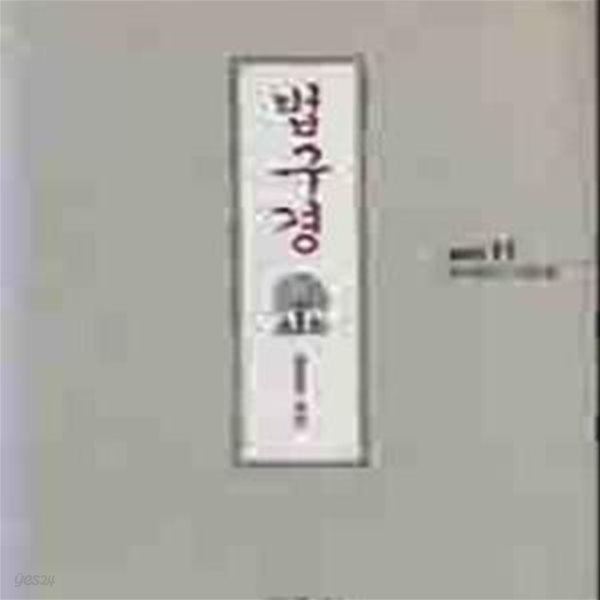 법구경 (불교경전 15)