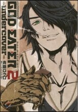 GOD EATER 2 undercover 1