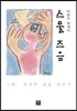 스물 즈음
