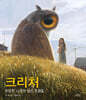 크리처