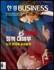 한경비즈니스 1507호