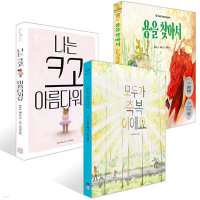 2024 칼데콧 대상 + 아너상 수상작 세트