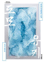 도모유키 (큰글자도서)