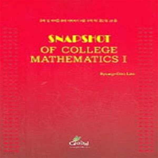 SNAPSHOT OF COLLEGE MATHEMATICS 1