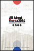 All About Korea 2014