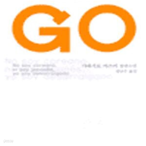 GO(고)