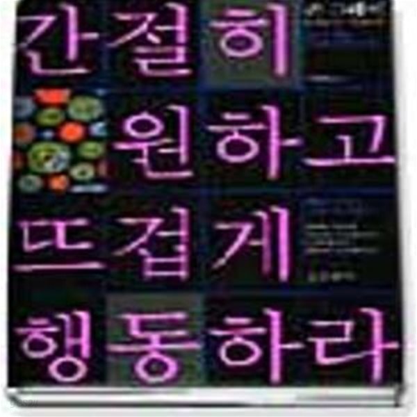 마법의 별을 찾아서 (화성남자 금성여자의)