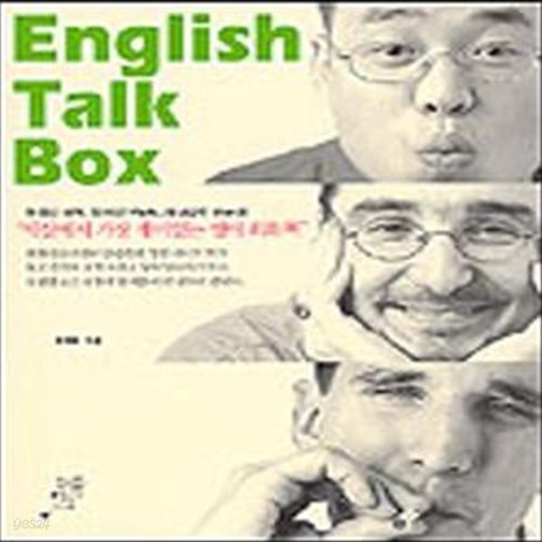 ENGLISH TALK BOX