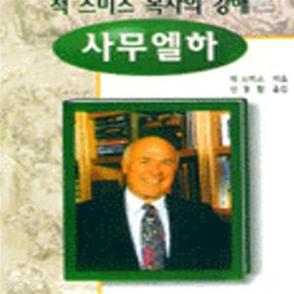 사무엘하