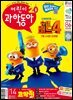 어린이과학동아 Vol.14 : 2024.07.15