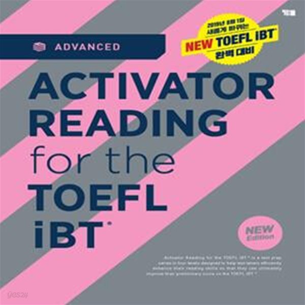 Activator Reading for the TOEFL iBT(Advanced) (개정판)