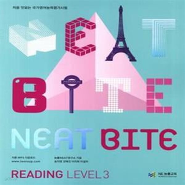 NEAT BITE READING LEVEL 3 (처음 맛보는 국가영어능력평가시험)