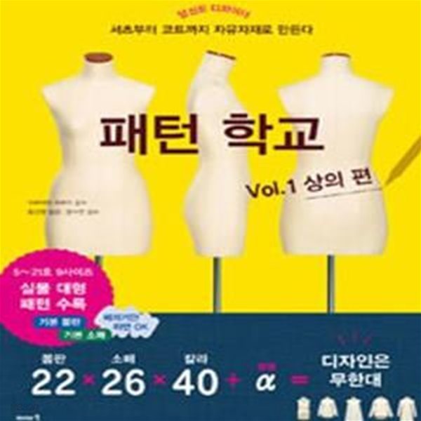 패턴학교 (vol.1~4.현4권) **설명참조**