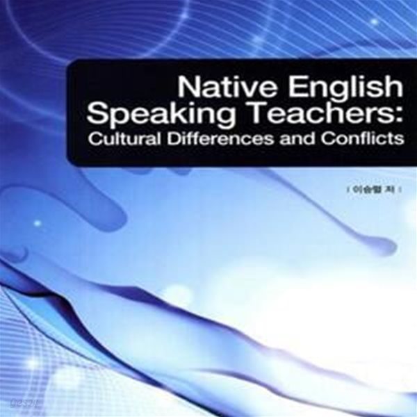 Native English Speaking Teachers (Cultural Differences and Conflicts)