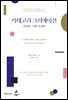 카테고리 크리에이션