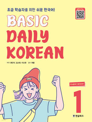 Basic Daily Korean 1