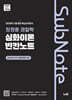 2025 장정훈 경찰학 심화이론 빈칸노트