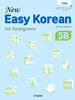 뉴 이지 코리안 New Easy Korean 5B