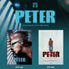 문종업 - PETER [2종 SET]