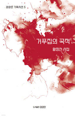 거푸집의 국적