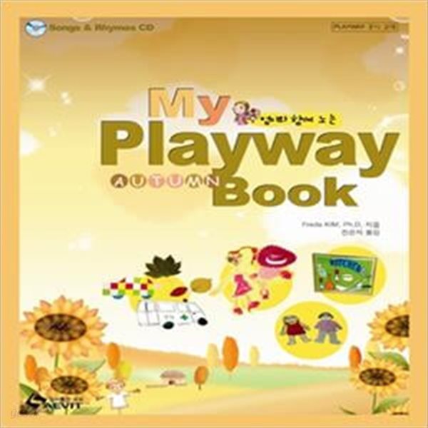 My Playway Book (Autumn)