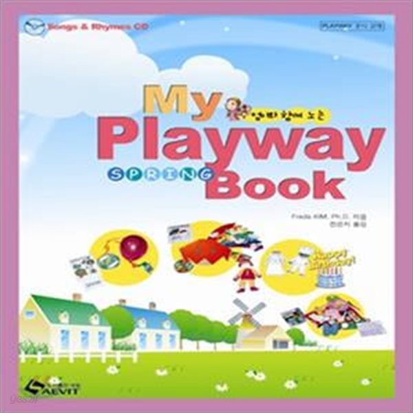 My Playway Book (Spring)