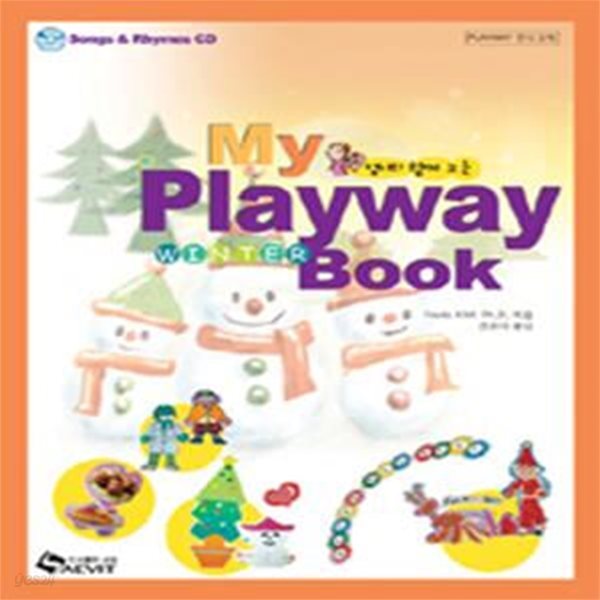 My Playway Book (Winter)