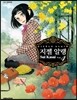 지젤 알랭 4
