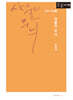 사물의 무늬 (큰글자책)