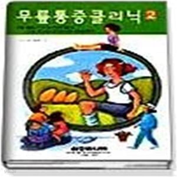 무릎통증클리닉 2