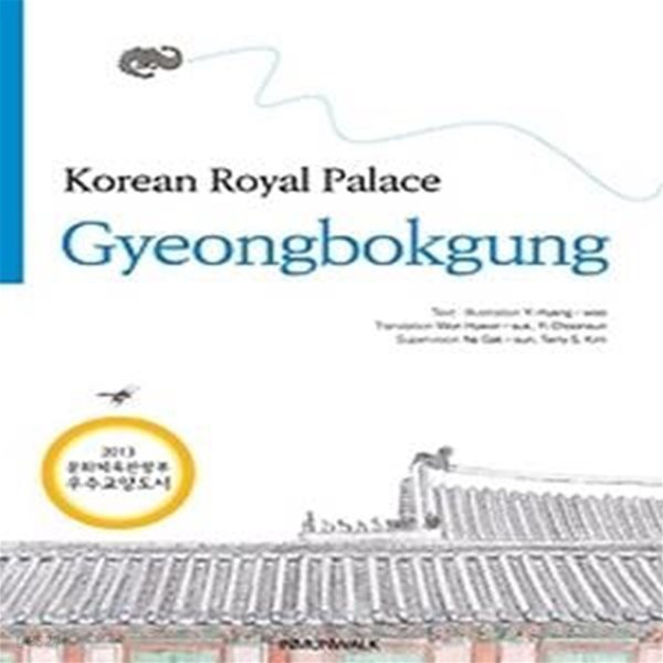 Korean Royal Palace - Gyeongbokgung