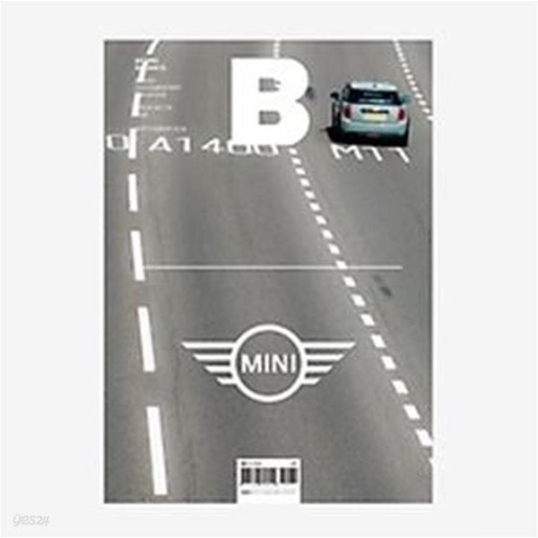 매거진 B (Magazine B) (월간) 79호 - MINI (국문)