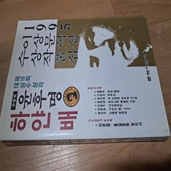 하얀 배 - 1995 이상문학상 수상작품 제19회