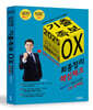 2025 김진원 Oikos 사회복지사1급 기출족보 OX 최종정리·핵심체크