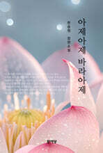 아제아제 바라아제