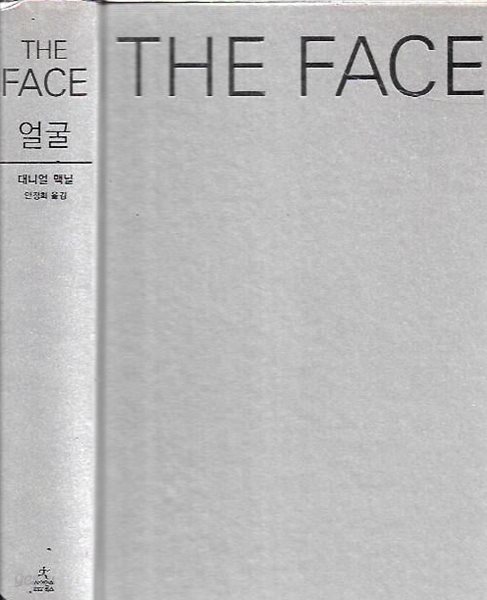 THE FACE 얼굴 (양장/겉표지없음) : 대니얼 맥닐 저