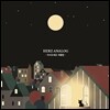 헤르쯔 아날로그 (Herz Analog) - 어서오세요 여름밤