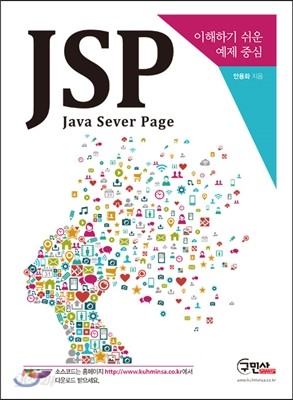 JSP