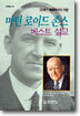 마틴 로이드 존스 베스트 설교