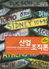 산업조직론
