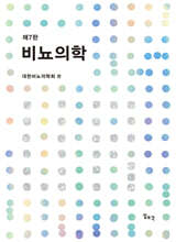 비뇨의학