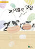 마시멜로 맛집
