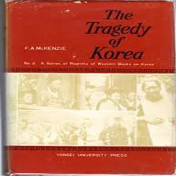 The Tragedy of Korea (No.2 A Series of Reprints of Western Books on Korea 영인본 한국관계 구미총간 제2집) (1969 초판) 