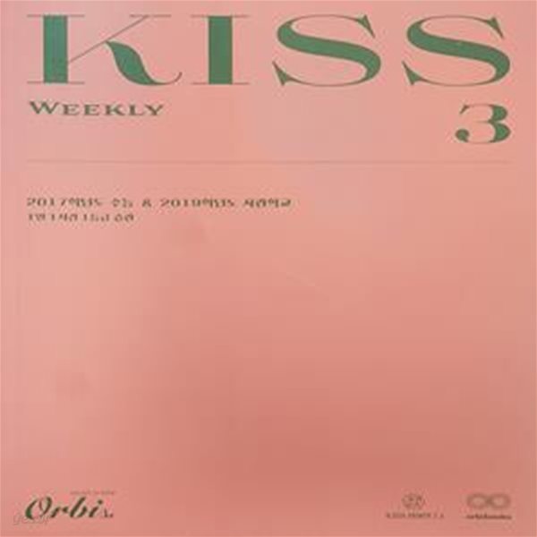 주간 키스 Weekly KISS 3