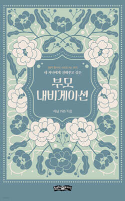 부모 내비게이션
