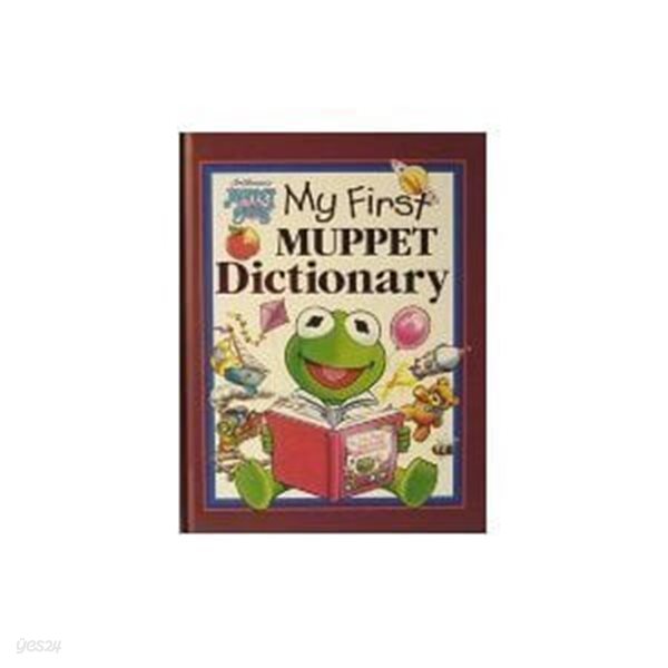 Muppet Babies First Dictionary  (Hardcove)